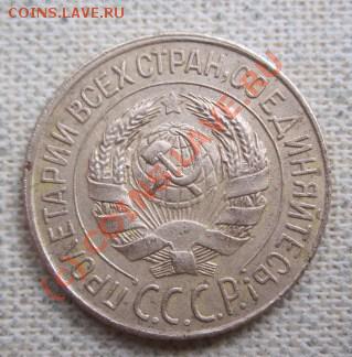 Монеты Советов.  (до 31.08.10 22:00) - IMG_4609.JPG