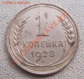 Монеты Советов.  (до 31.08.10 22:00) - IMG_4611.JPG