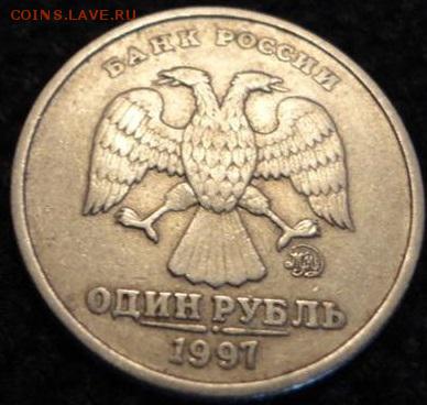 Расколы на рублях 1997 г. - 17697150