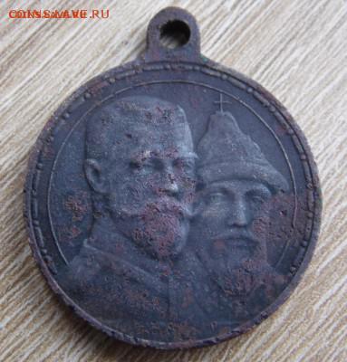 медаль "300 лет дома Романовых" - 300 лет ДР 2.JPG