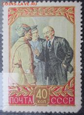 СССР 1957. В. И. Ленин (из серии) - IMG_4063.JPG