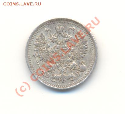 5 копеек 1912 до 05.09.10 20-00 мск - Scan5коп1912-2.JPG
