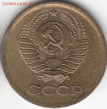 3 копейки 1985 года, частый гурт. до 29.10.15. - IMG_0001_NEW_0001