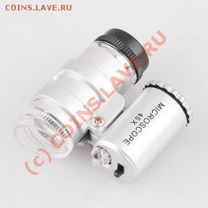 микроскоп с подсветкой - 1208645430_6