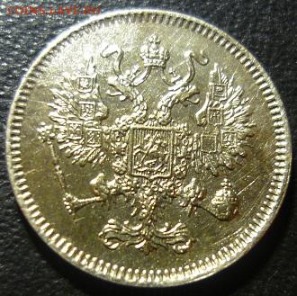 10 копеек 1861г спб - чс2