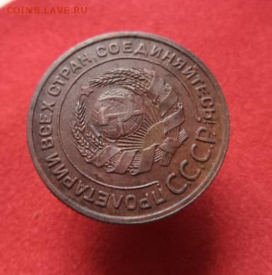 2 копейки 1924 г. - 3.JPG