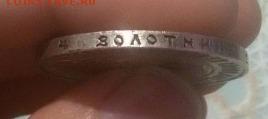 1 рубль 1921 - 1941067992