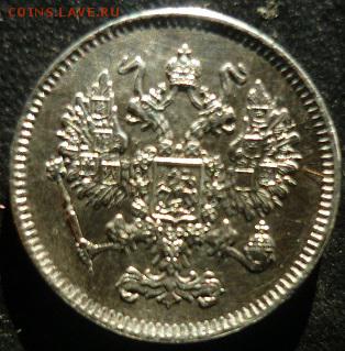 10 копеек 1861г спб - яч9