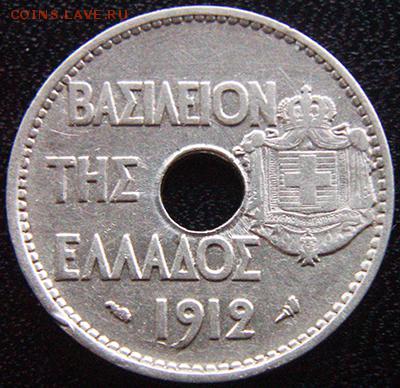 Греция_20 лепт 1912; до 29.10_22.44мск - 10555
