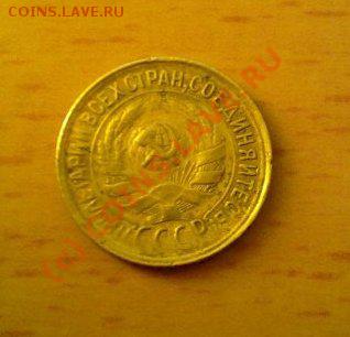 1 копейка 1931 года. Оцените сохран и стоимость? - x_b34270f2