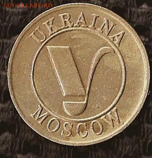 жетон casino Amherst Ukraina Moscow - жAMHERST.JPG