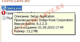 Вопрос по вирусам - Indigo.JPG