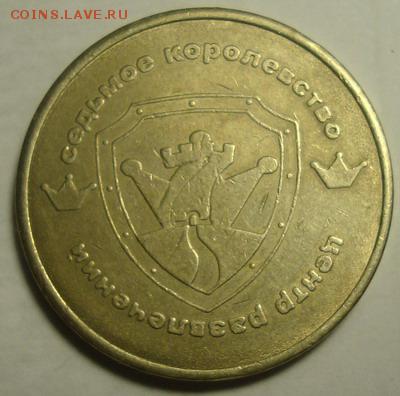 Редкий игровик Щербакова-4 до 2.11 в 22.10 мск.вр. - DSC01230.JPG