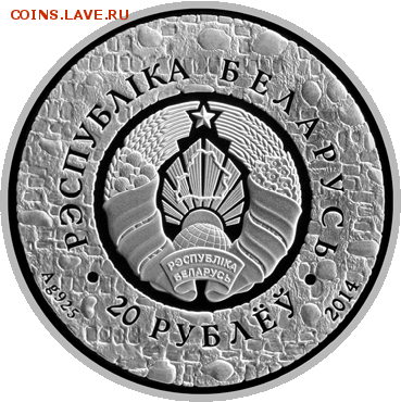 Беларусь, 20 рублей Мирский Замок 07.11 22.00 - Замок 2