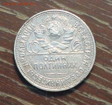 Полтинник 1927 - до 6.11, 22.00 - полтинник 1927 1