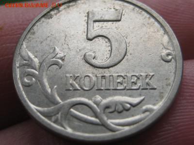 5 копеек 2005 мшт.Б1 - file.php(2)