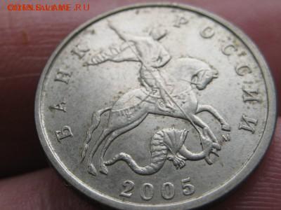 5 копеек 2005 мшт.Б1 - file.php(3)