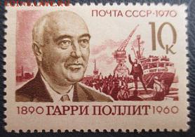 СССР 1970. Гарри Поллит** - 1970-202.JPG