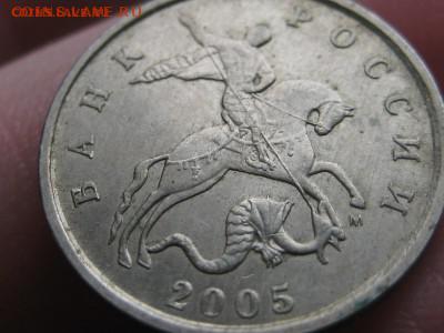 5копеек 2005 м шт.Б1 - file.php(5)
