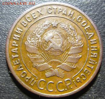 1 копейка 1924г гурт гладкий - мс2