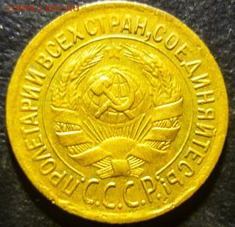 1копейка 1929г - мс5