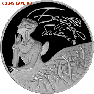 Беларусь, 1 рубль Балет 2015, новинка! 04.11.15 22.00 - Бел балет 1р