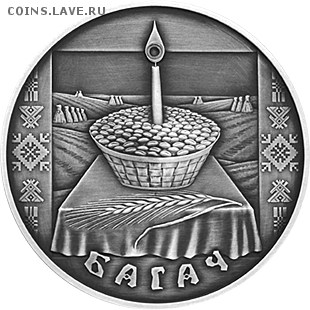 Беларусь, 1 рубль Богач до 04.11 22.00 - бог