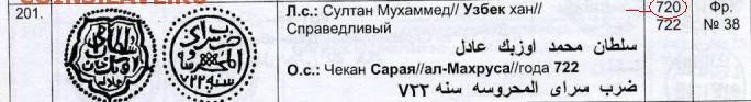 монета с арабской вязью оценка - ма.JPG