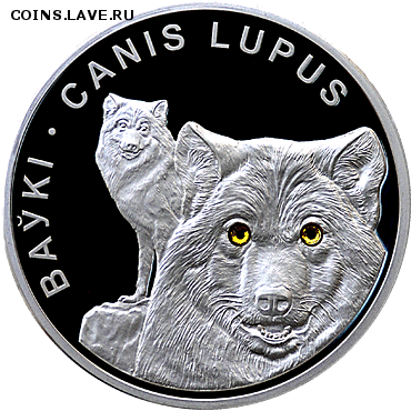 Беларусь 20 рублей Волки до 04.11 22.00 - волки