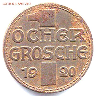 Германия. Город Ахен_железный грош 1920; до 02.11_22.08мск - 9570