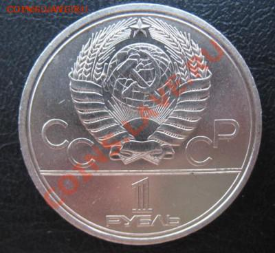 1руб. Олимпиада 80, МГУ, Раскол, до 6.11.15г. в 22:22 - мгу а