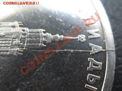 1руб. Олимпиада 80, МГУ, Раскол, до 6.11.15г. в 22:22 - мгу раскол.JPG