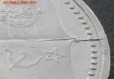 1руб. Дружба навеки 1981г. Раскол до 6.11.15 в 22:22 - SDC12131