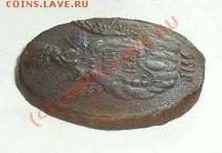 1 коп 1756 г. гурт екатеринб. до 6.09.10.до 21.00 по москве. - SDC16413.JPG