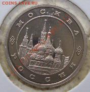 Жетон ММД - CIMG0055