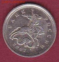 10 коп 2007 Брак? - 10 коп