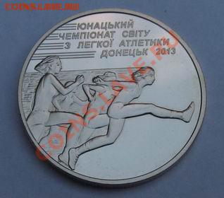 Легкая атлетика, Юношеск чемп. мира 2013; до 05.11.15, 22мск - ючмла01