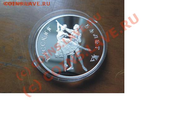 Русский балет 1993 PROOF Ag - до 09.09 22.00 - balet2.JPG