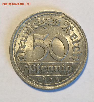 Германия, 50пф 1919 Е, НЕЧАСТАЯ, блеск до 8.11 22-30мск - image-1