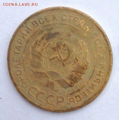5 копеек 1934 на оценку - 34 2