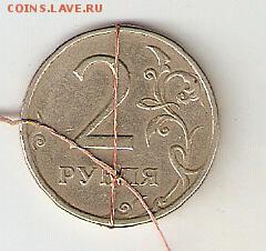 2 рубля СПМД 1997 четкий поворот на 90 гр. - 2222