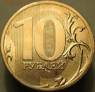 Разл. браки на стальн. 10руб  (5.11.15. в 22-00 мск) - DSC09872.JPG