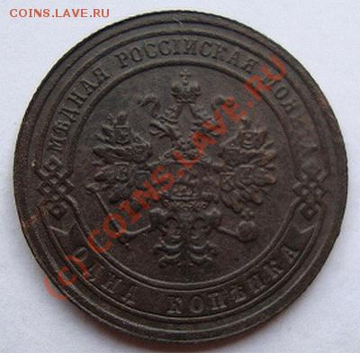 -------КОПЕЙКА 1879г СПБ + БОНУС--------до 06.09.10г - DSC04614.JPG