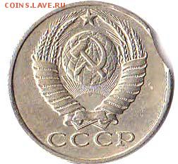15 копеек 1989 года - выкус. - IMG_0002