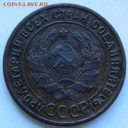 1 копейка 1924г гурт гладкий - йц2