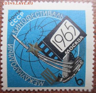 СССР 1965. Международный кинофестиваль. - 1965-153.JPG