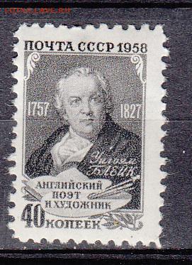 СССР 1958 Блейк - 72