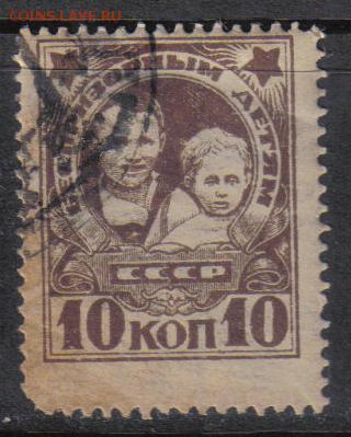 СССР 1926г Беспризорным до 7.11 22.00мск - СССР 1926г Беспризорным