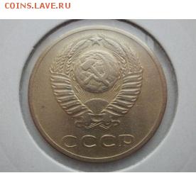 3 копейки 1973 года редкая или нет? - 3коп.JPG