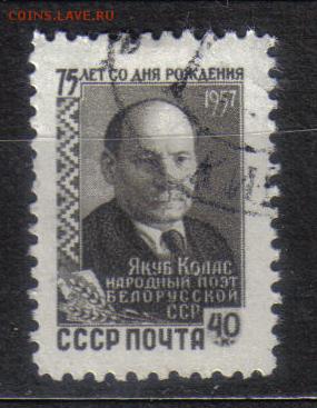 СССР 1957г Колас полн.серия до 7.11 22.00мск - СССР 1957г Колас полн.серия